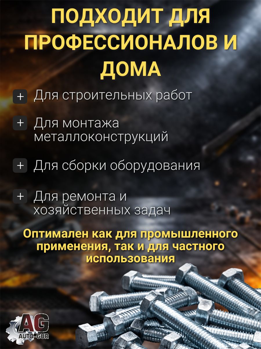 89400200l Болт шестигранный DIN 933 M10x100 8.8 оцинкованный полная резьба, 1 шт 6