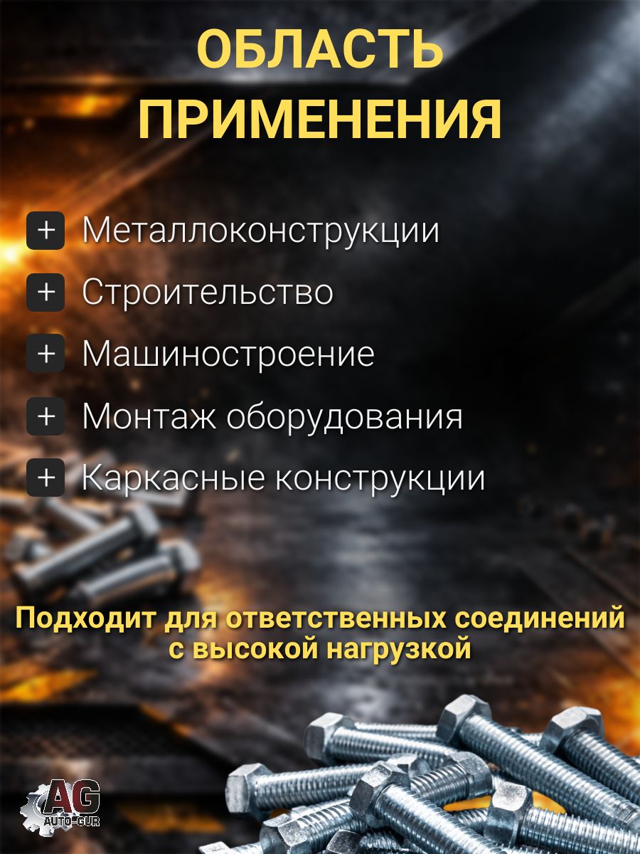 89400200l/50 Болт шестигранный DIN 933 M10x100 8.8 оцинкованный полная резьба, 50 шт 3