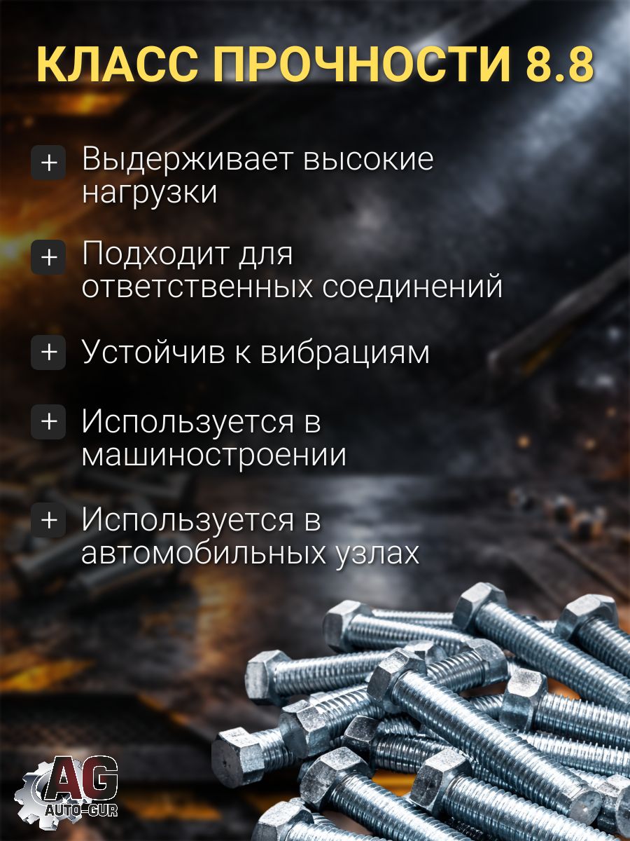 89400200l/50 Болт шестигранный DIN 933 M10x100 8.8 оцинкованный полная резьба, 50 шт 4