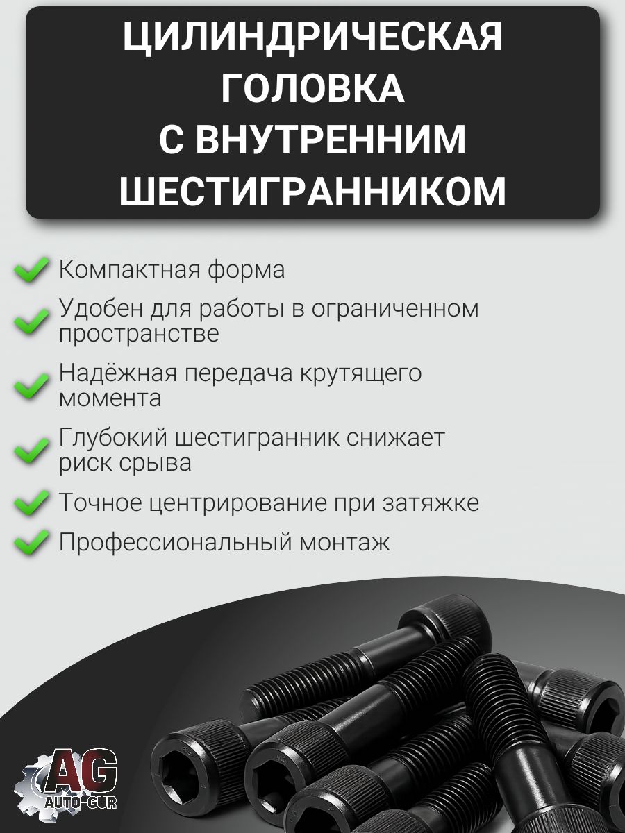91284012oks Болт имбус DIN 912 M8x40 12.9 оксидированный, 1 шт 3