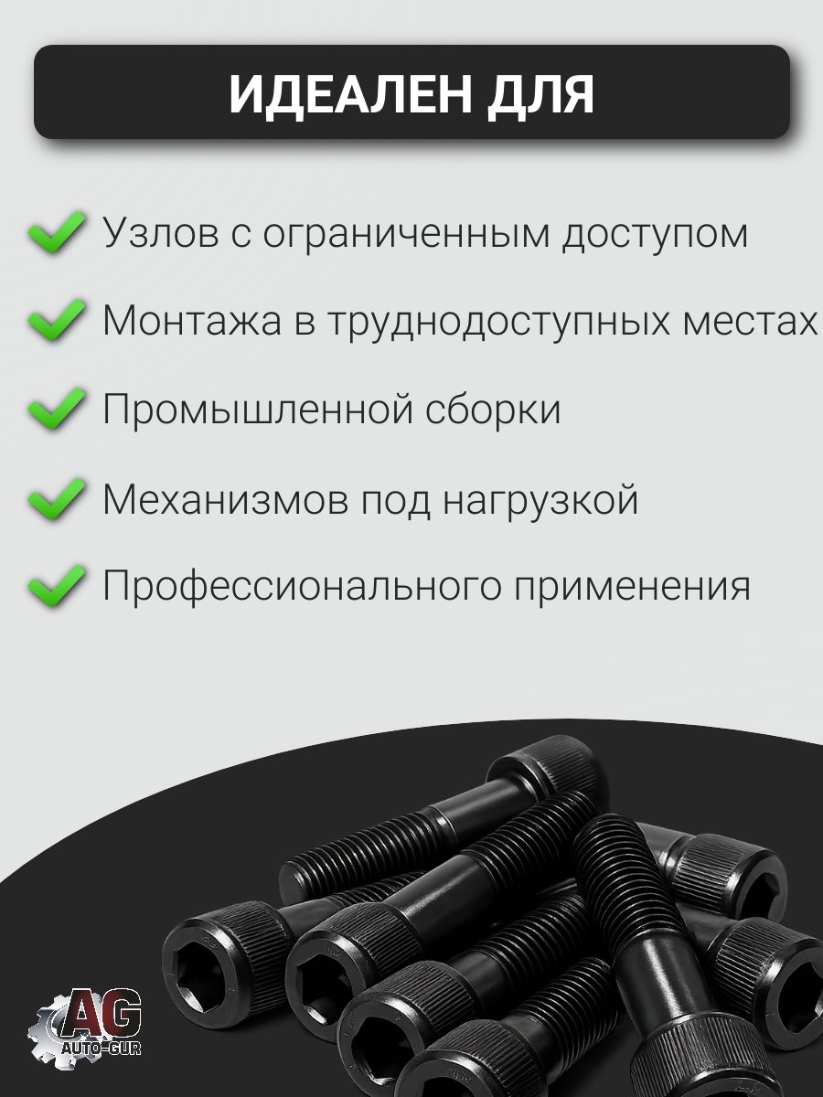 91284012oks/50 Болт имбус DIN 912 M8x40 12.9 оксидированный, 50 шт 6