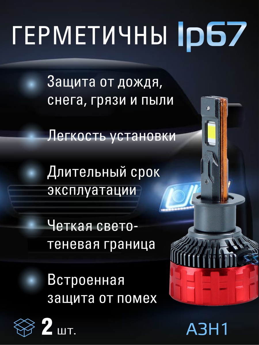 Светодиодные лампы H1 (2шт) 9-15V,100W/шт,7547 чпи.9000LM,6000-6500K 2