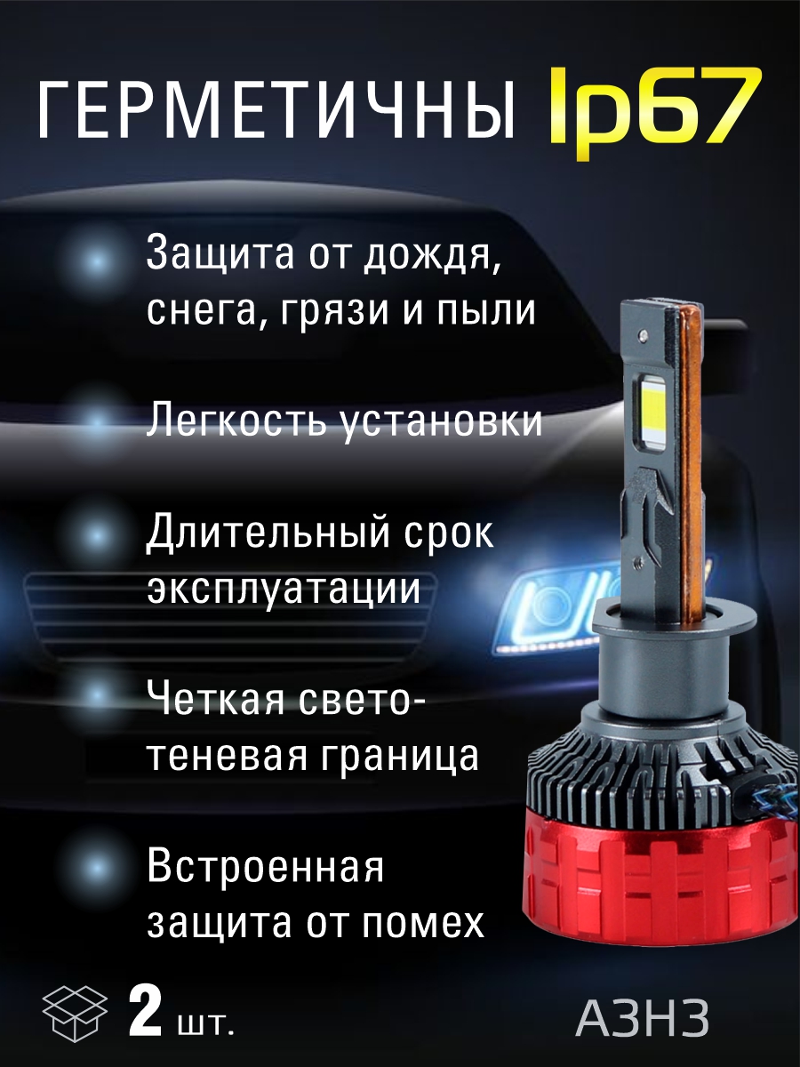 Светодиодные лампы H3 (2шт) 9-15V,100W/шт,7547 чпи.9000LM,6000-6500K 2