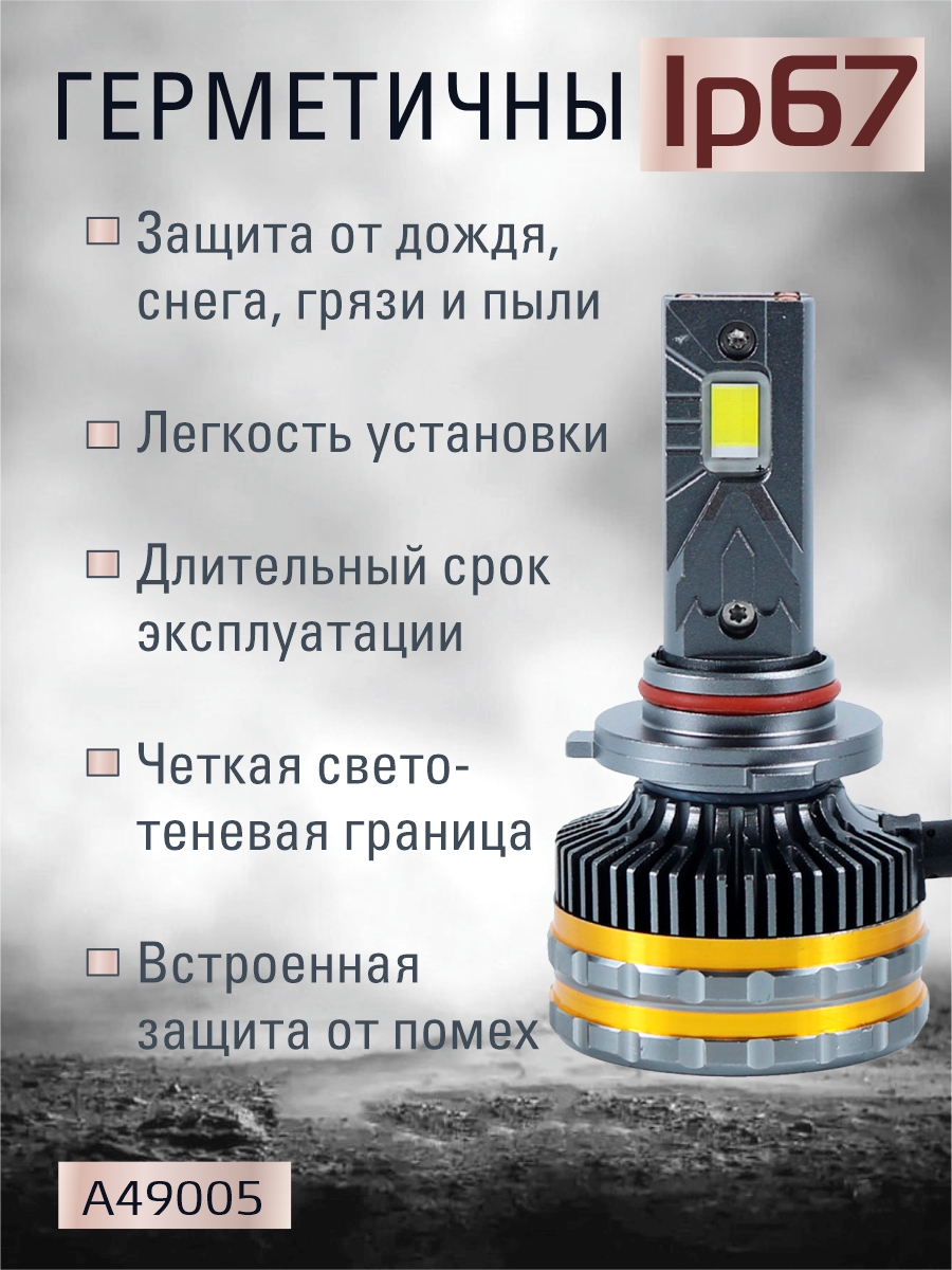 Светодиодные лампы 9005 (2шт)9-15V,130W/шт,7747 чип.12000LM,6000-6500K 2