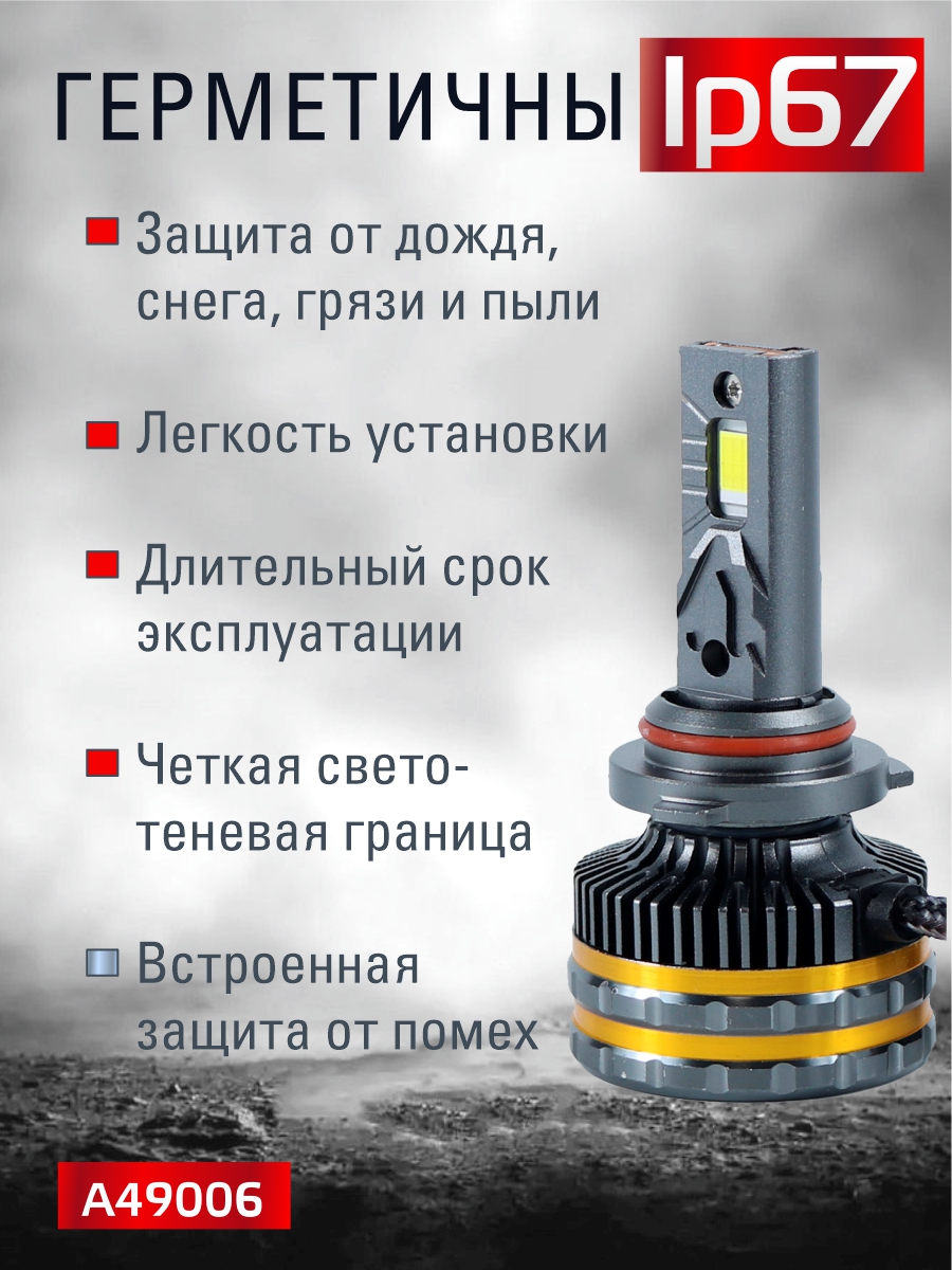 Светодиодные лампы 9006 (2шт)9-15V,130W/шт,7747 чип.12000LM,6000-6500K 2