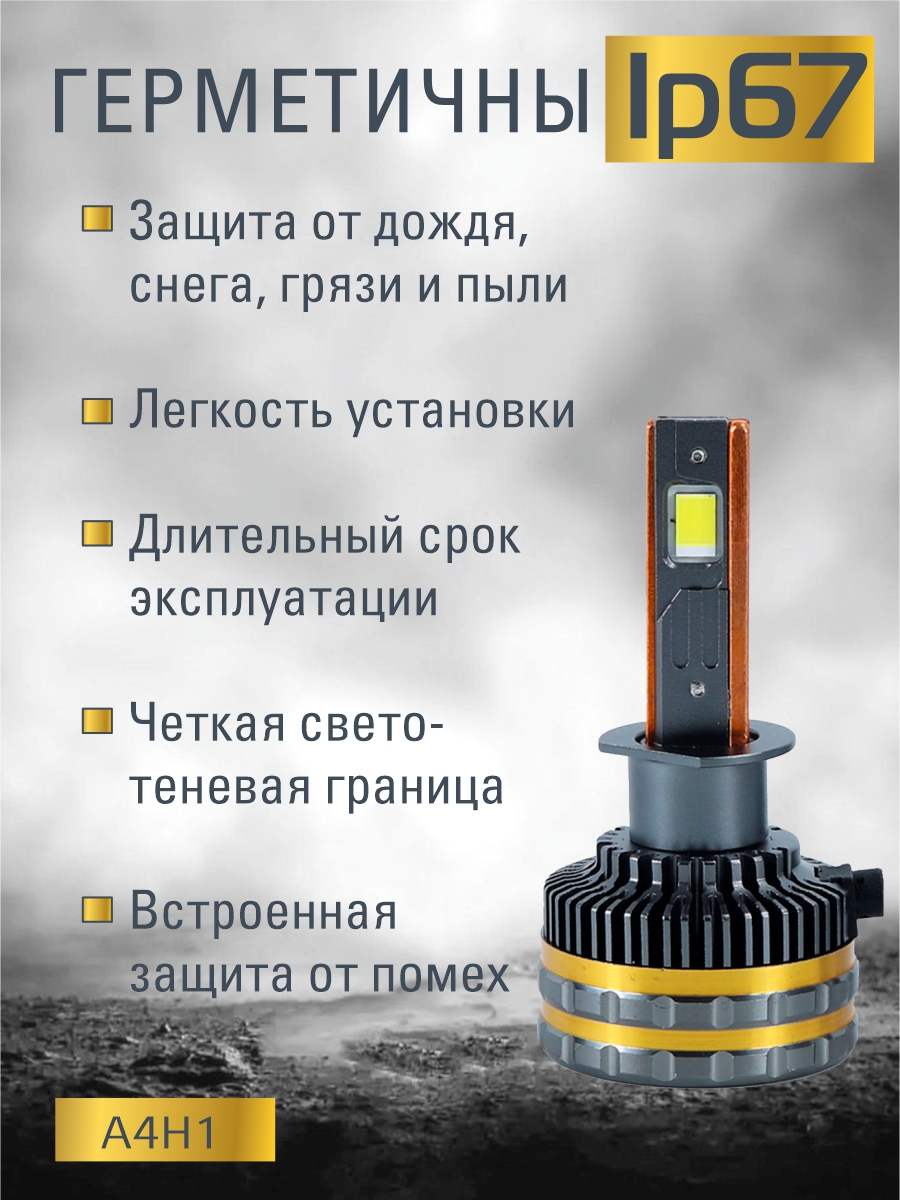 Светодиодные лампы H1 (2шт)9-15V,130W/шт,7747 чип.12000LM,6000-6500K 2