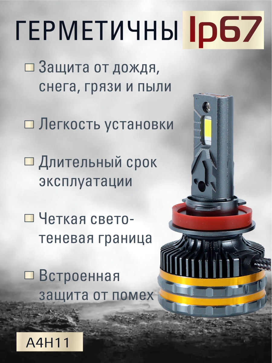 Светодиодные лампы H11 (2шт)9-15V,130W/шт,7747 чип.12000LM,6000-6500K 2