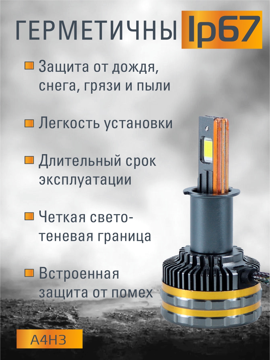 Светодиодные лампы H3 (2шт)9-15V,130W/шт,7747 чип.12000LM,6000-6500K 2