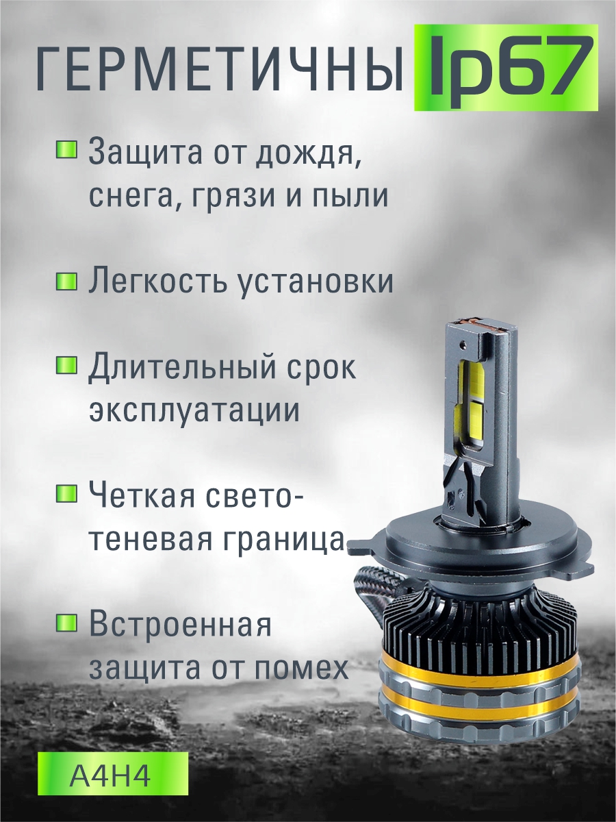 Светодиодные лампы H4 (2шт)9-15V,130W/шт,7747 чип.12000LM,6000-6500K 2