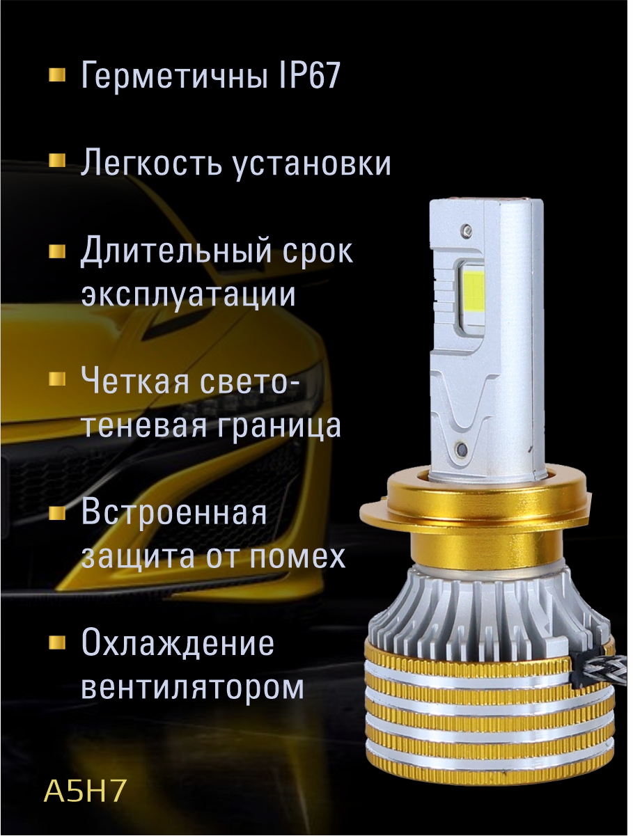 Светодиодные лампы H7 (с вентилятором) (2шт) 12V,90W/шт,3870 чип,6500K,9000LM СУПЕР CANBUS 2