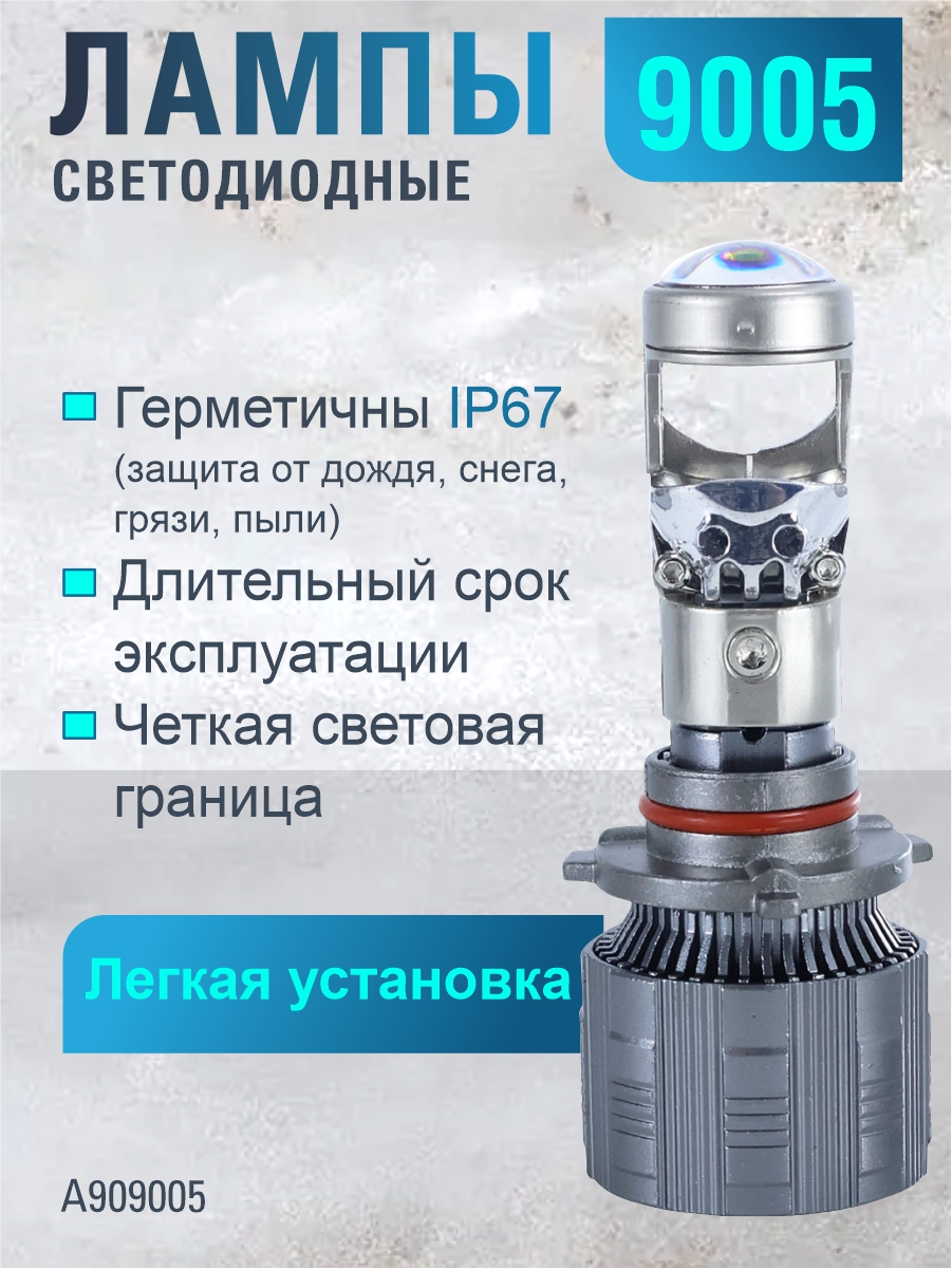 Светодиодные лампы 9005 (2шт) 12-24V,45W/шт,3570 чип,3800LM,5700K 2