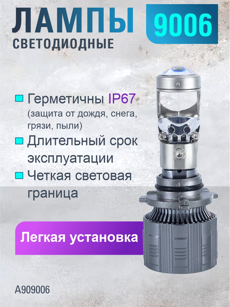 Светодиодные лампы 9006 (2шт) 12-24V,45W/шт,3570 чип,3800LM,5700K 2