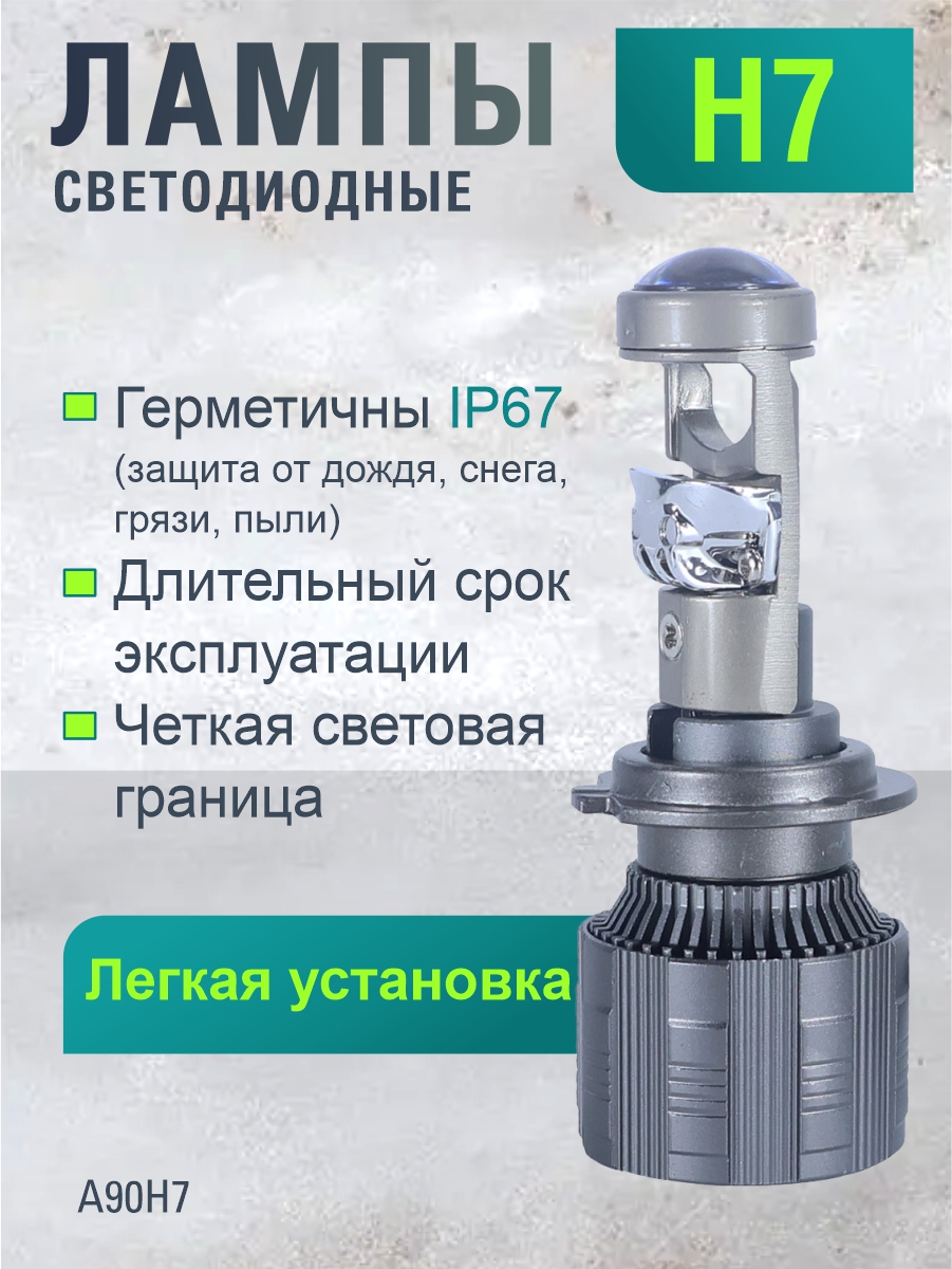 Светодиодные лампы H7 (2шт) 12-24V,45W/шт,3570 чип,3800LM,5700K 2