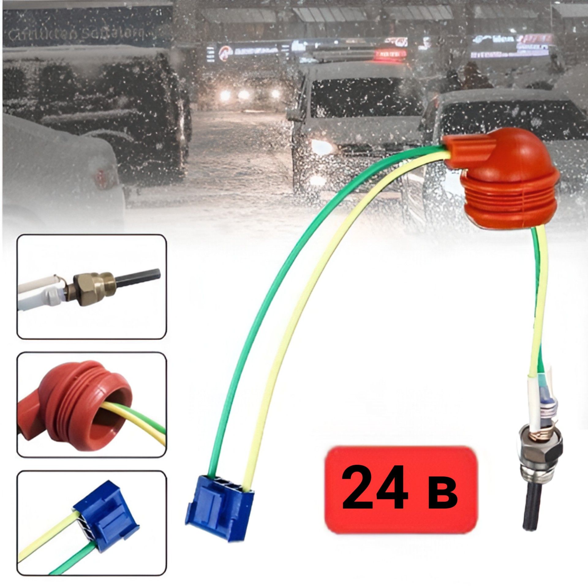ADHS00124V Свеча накала для автономного отопителя 24V 3