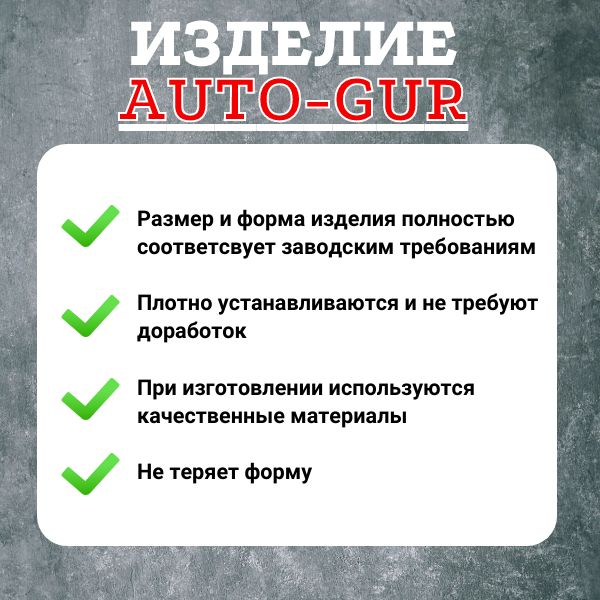 AG001132L/2 Кольцо термостата Ford 1098228 2 шт 2