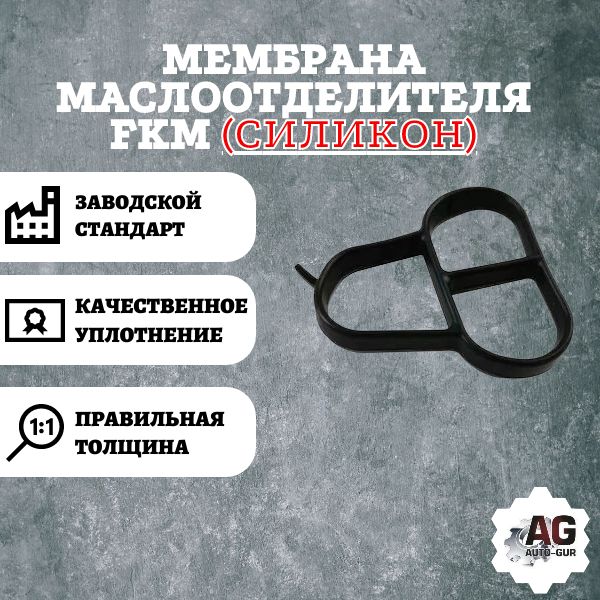AG002454L Уплотнитель масляного фильтра VAG 06E115446 AG002454L