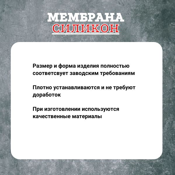 AG002619L Мембрана маслоотделителя VAG 06K103484F 06K103495BL 2