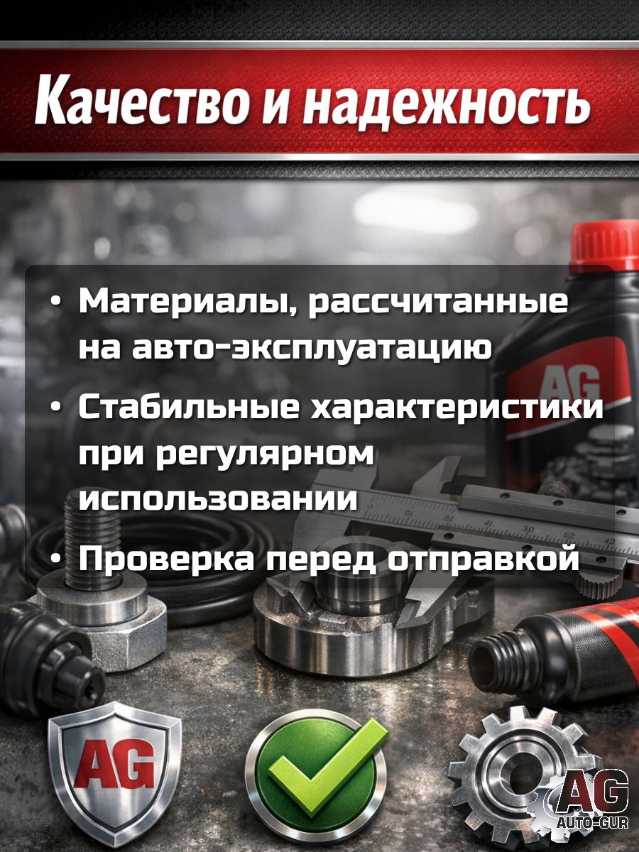AG003283L Кольцо уплотнительное корпуса дроссельной заслонки General Motors 96958234 6