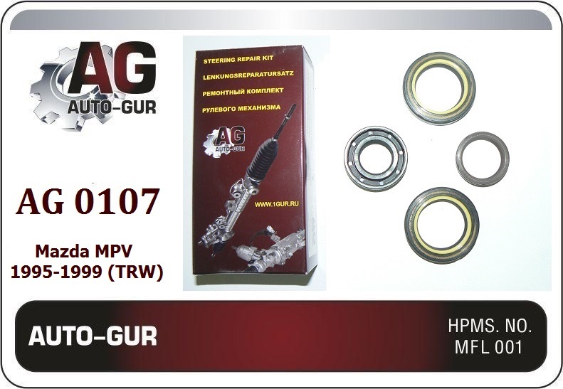 Ремкомплект рулевой рейки Mazda MPV 1995-1999 TRW (САЛЬНИКИ ОРИГИНАЛ)