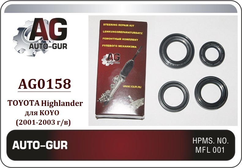 Ремкомплект рулевой рейки TOYOTA HIGHLANDER 2001-2003 KOYO (САЛЬНИКИ ОРИГИНАЛ) AG0158