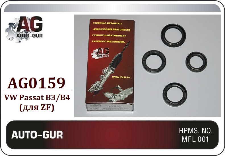 Ремкомплект рулевой рейки VOLKSWAGEN PASSAT B3/B4 ZF (САЛЬНИКИ ОРИГИНАЛ) AG0159