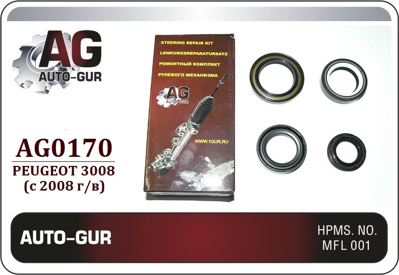 Ремкомплект рулевой рейки PEUGEOT 3008 2008 -; Peugeot Partner 2008- (САЛЬНИКИ ОРИГИНАЛ) AG0170