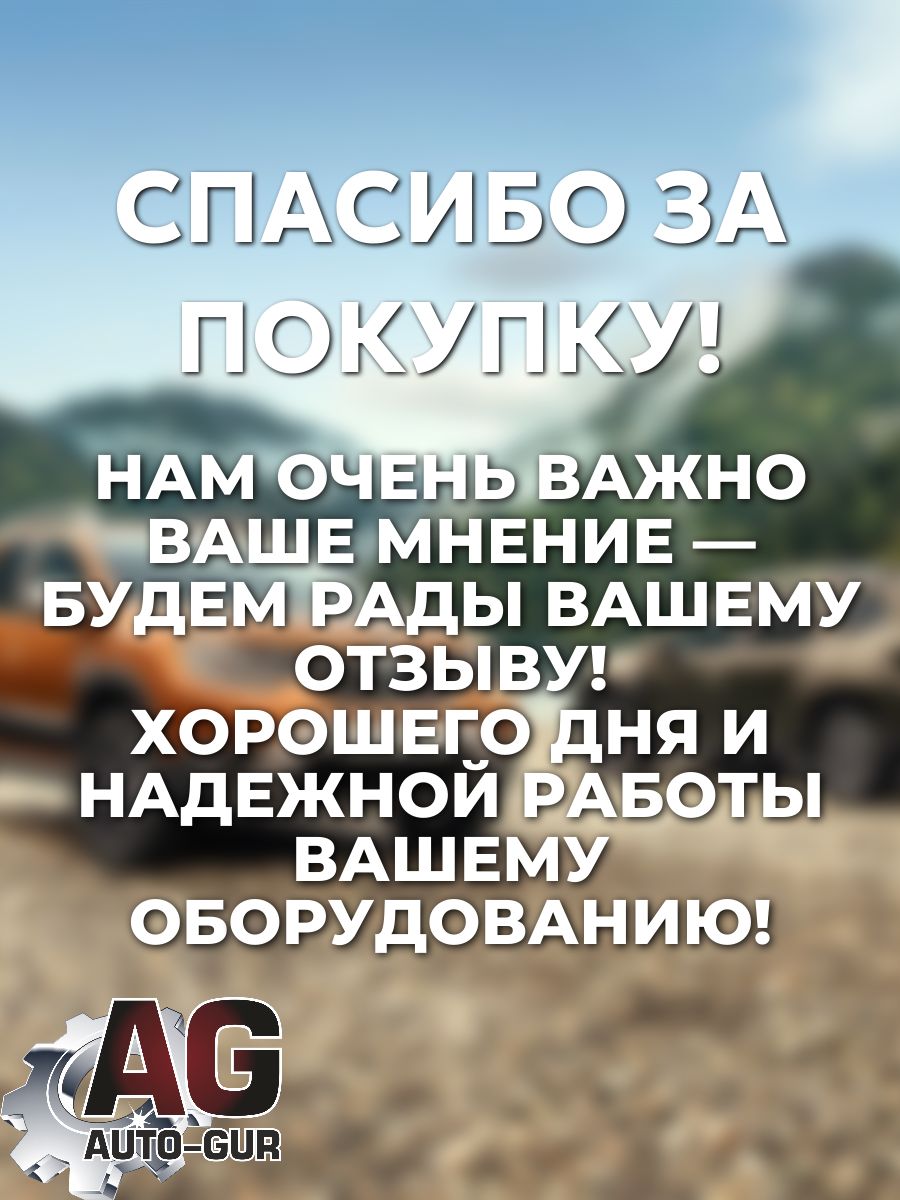 AG025504 Брызговики передние Renault Duster 2012-2020 увеличенные 2 шт 6