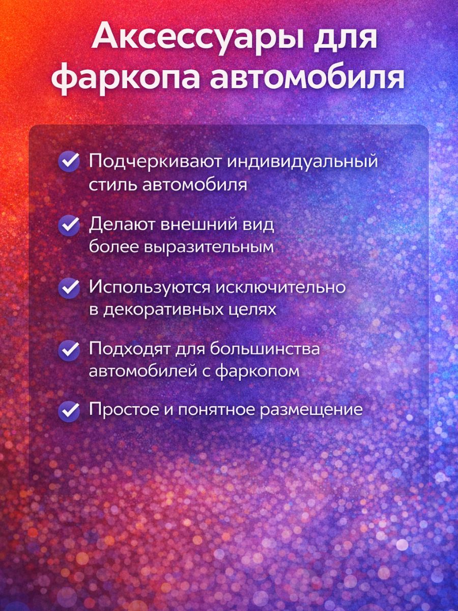 AG04VV Ведерко декоративное на фаркоп автомобиля, металлическое, с ручкой, красное, 7 см 6
