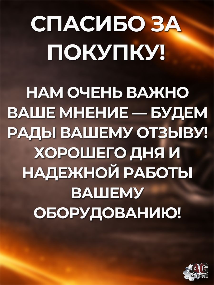 AG072083BZ/16 Болт колесный M12x1.25x23 конус 60 черный облегченный ключ 17 Auto-Gur 16 шт 7