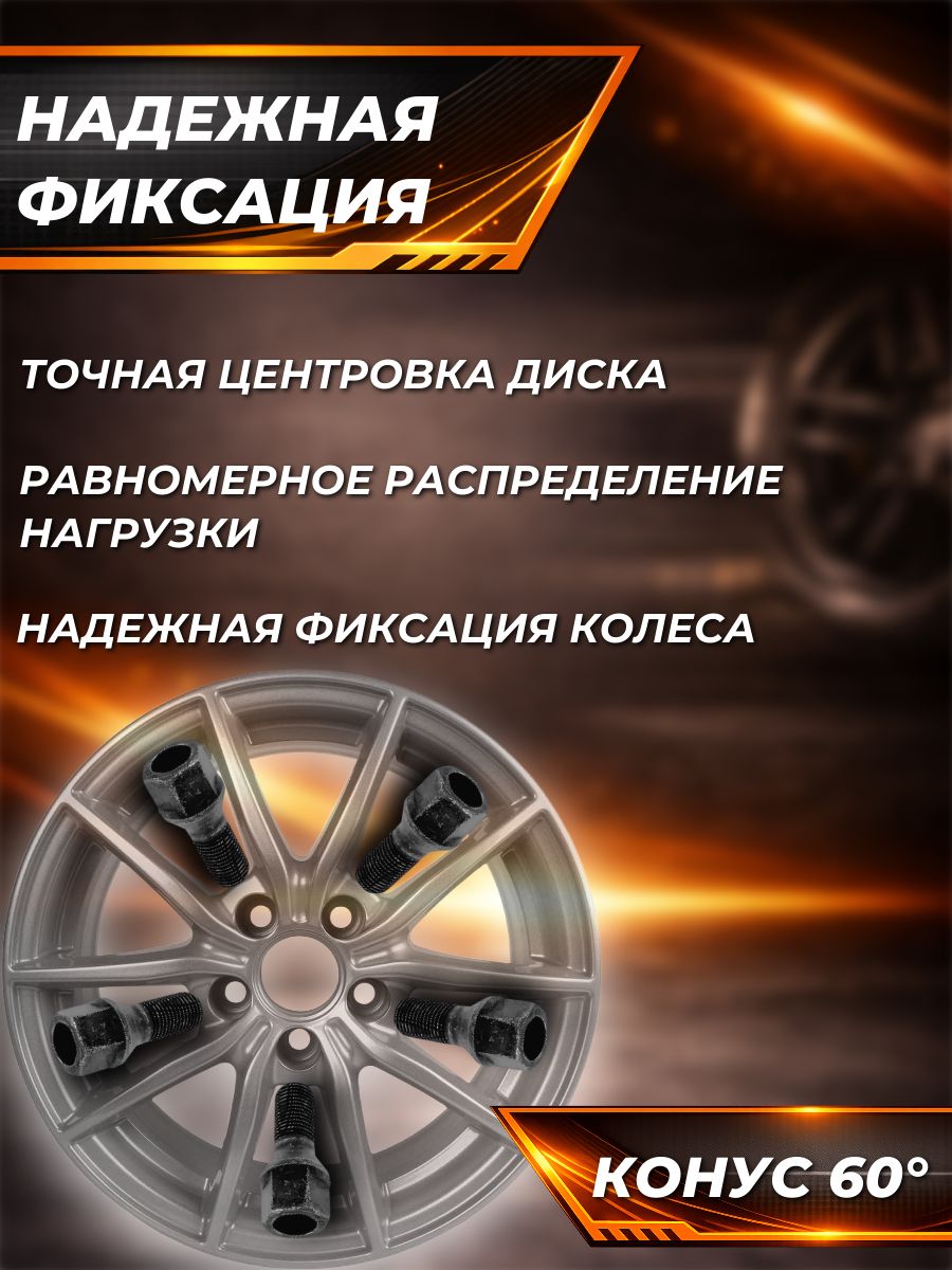 AG072083BZ/4 Болт колесный M12x1.25x23 конус 60 черный облегченный ключ 17 Auto-Gur 4 шт 5