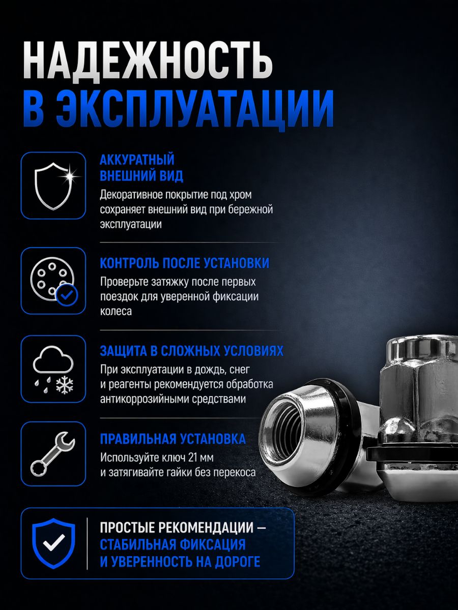 AG0K9A237160/16 Гайка колесная M12x1.5 конус закрытая ключ 21 с пластиковым кольцом для штампованных дисков Hyundai Kia 16 шт 7