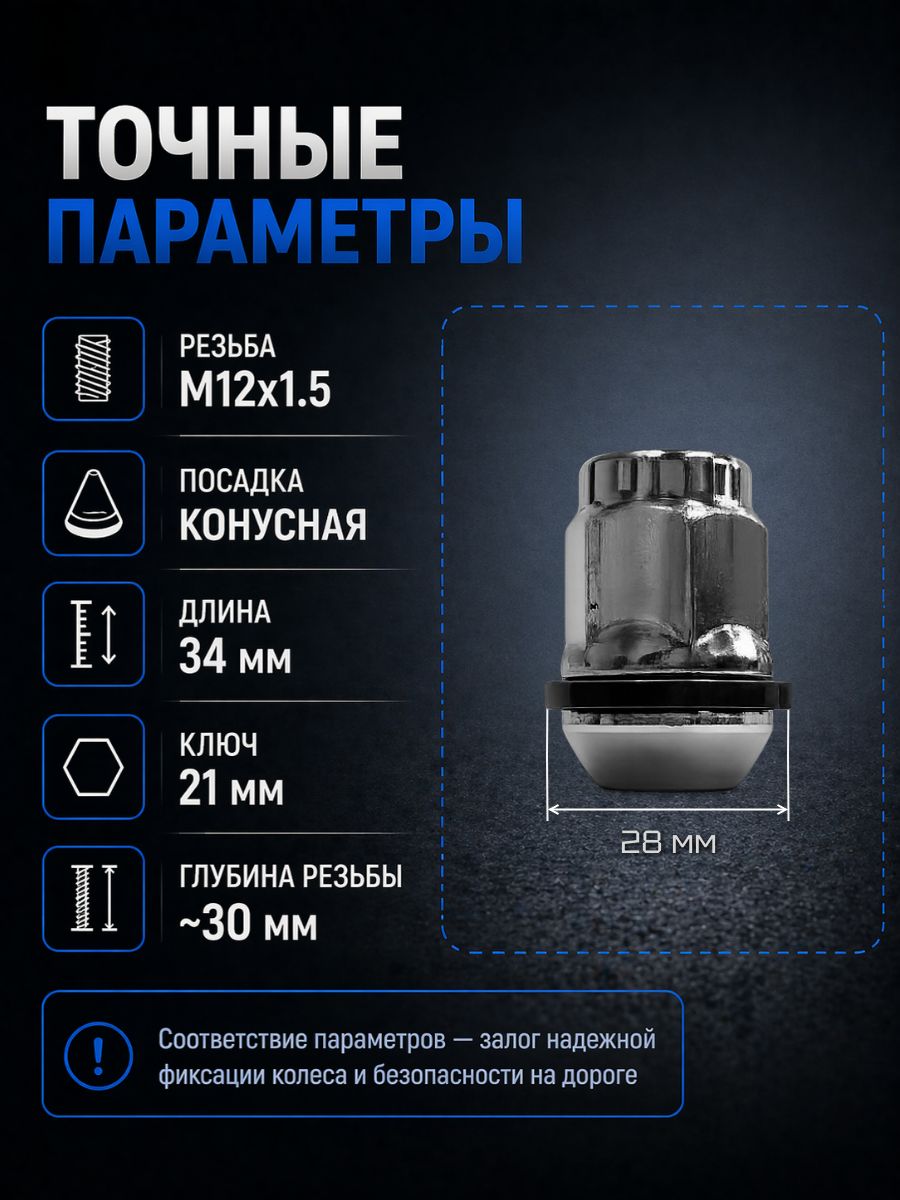 AG0K9A237160/2 Гайка колесная M12x1.5 конус закрытая ключ 21 с пластиковым кольцом для штампованных дисков Hyundai Kia 2 шт 3