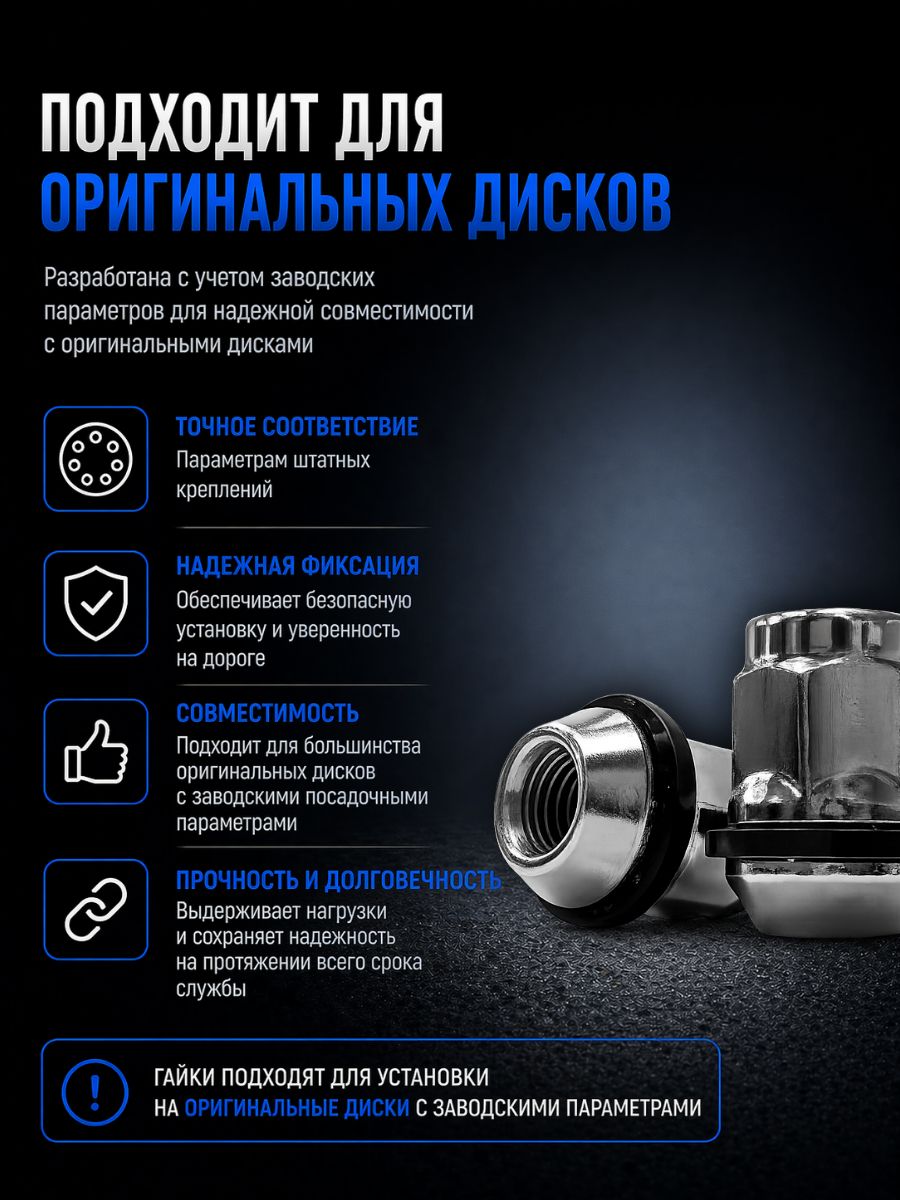 AG0K9A237160/2 Гайка колесная M12x1.5 конус закрытая ключ 21 с пластиковым кольцом для штампованных дисков Hyundai Kia 2 шт 6