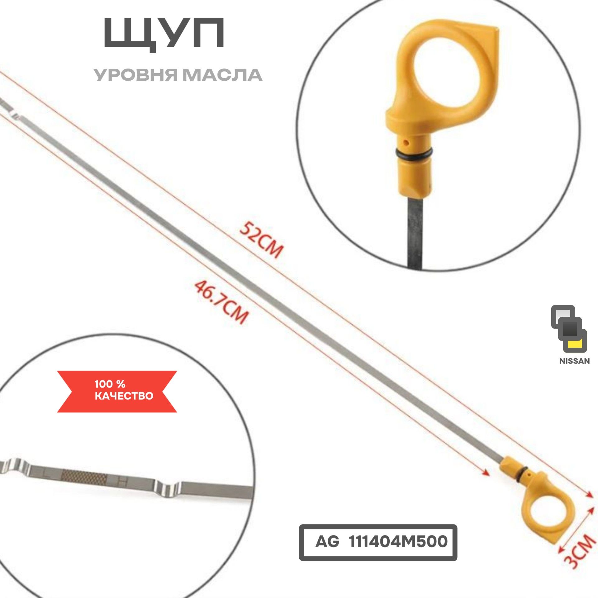 AG111404M500 Щуп уровня масла Nissan 11140-4M500 3