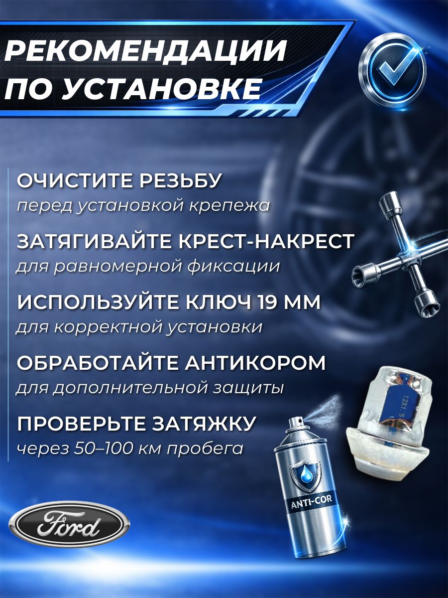 AG1678260/16 Гайка колесная Ford M12x1.5 высота 35 мм с вращающейся шайбой ключ 19 16 шт 5