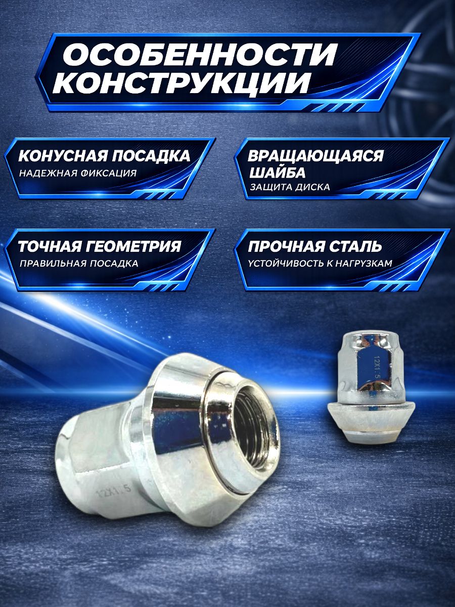 AG1678260/5 Гайка колесная Ford M12x1.5 высота 35 мм с вращающейся шайбой ключ 19 5 шт 3