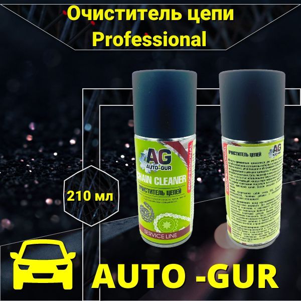 Очиститель цепи Professional AUTO-GUR