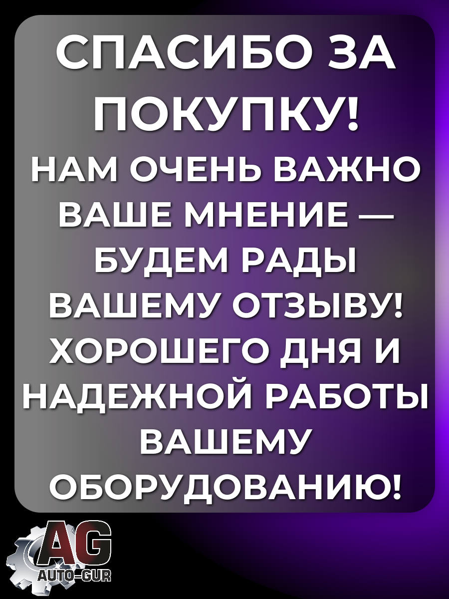 Средство для очистки тормозов и сцепления, аэрозоль 400 мл, Auto-Gur Professional 6