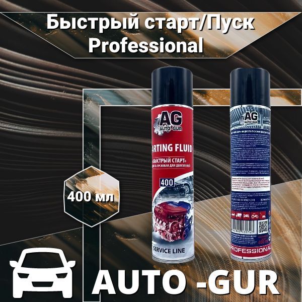 Быстрый старт / пуск Professional 400мл