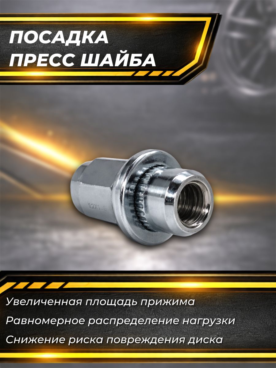 AG26587 Гайка колесная M12x1.5 пресс-шайба плавающая закрытая хром ключ 21 высота 37.5 мм Auto-Gur 1 шт 3