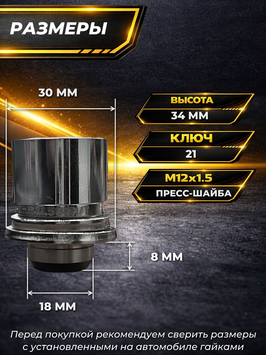AG26587KIT Гайки секретные M12x1.5 пресс-шайба ключ 21 комплект 4 шт 2 ключа 2