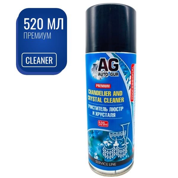 AG3000 Очиститель пенный для люстр хрусталя и стекла Auto-Gur Professional 520 мл аэрозоль 6
