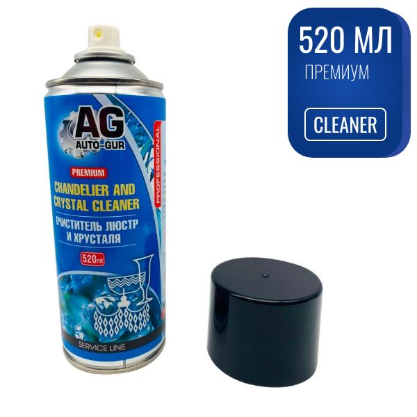 AG3000 Очиститель пенный для люстр хрусталя и стекла Auto-Gur Professional 520 мл аэрозоль 7