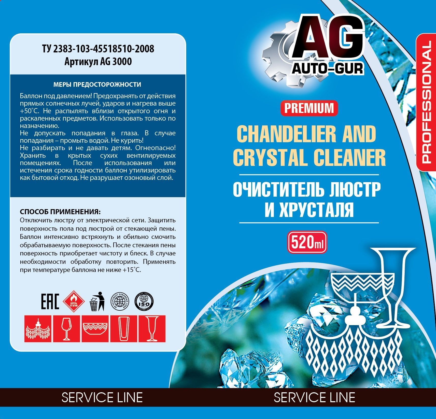 AG3000/2 Очиститель пенный для люстр хрусталя и стекла Auto-Gur Professional 520 мл 2 шт 2