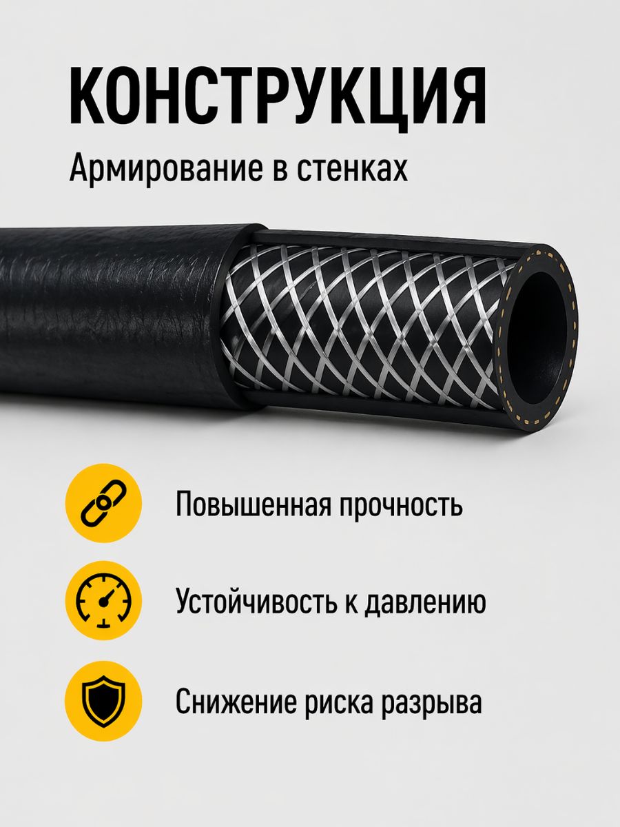 AG322500050 Шланг топливный 3,2 мм Auto-Gur МБС армированный ГОСТ 10362 1,6 МПа бухта 60 м 4