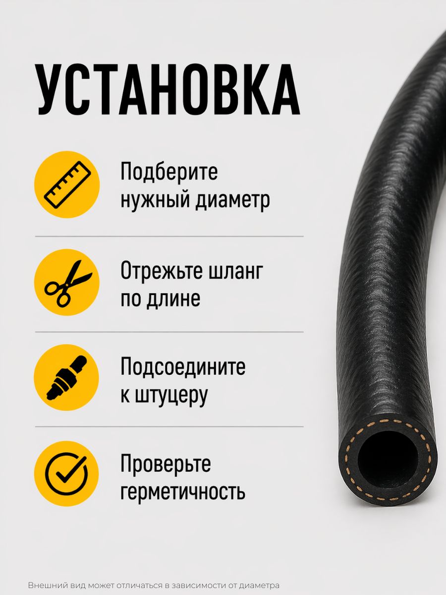 AG322510058 Шланг топливный 16 мм Auto-Gur МБС армированный ГОСТ 10362 1,6 МПа 2 м 6