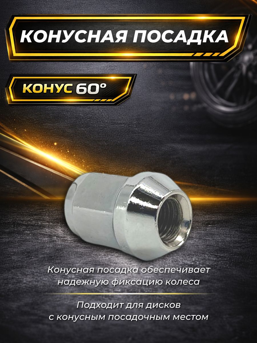 AG34754/20 Гайка колесная M12x1.5x35 конус 60 закрытая хром ключ 21 20 шт 3
