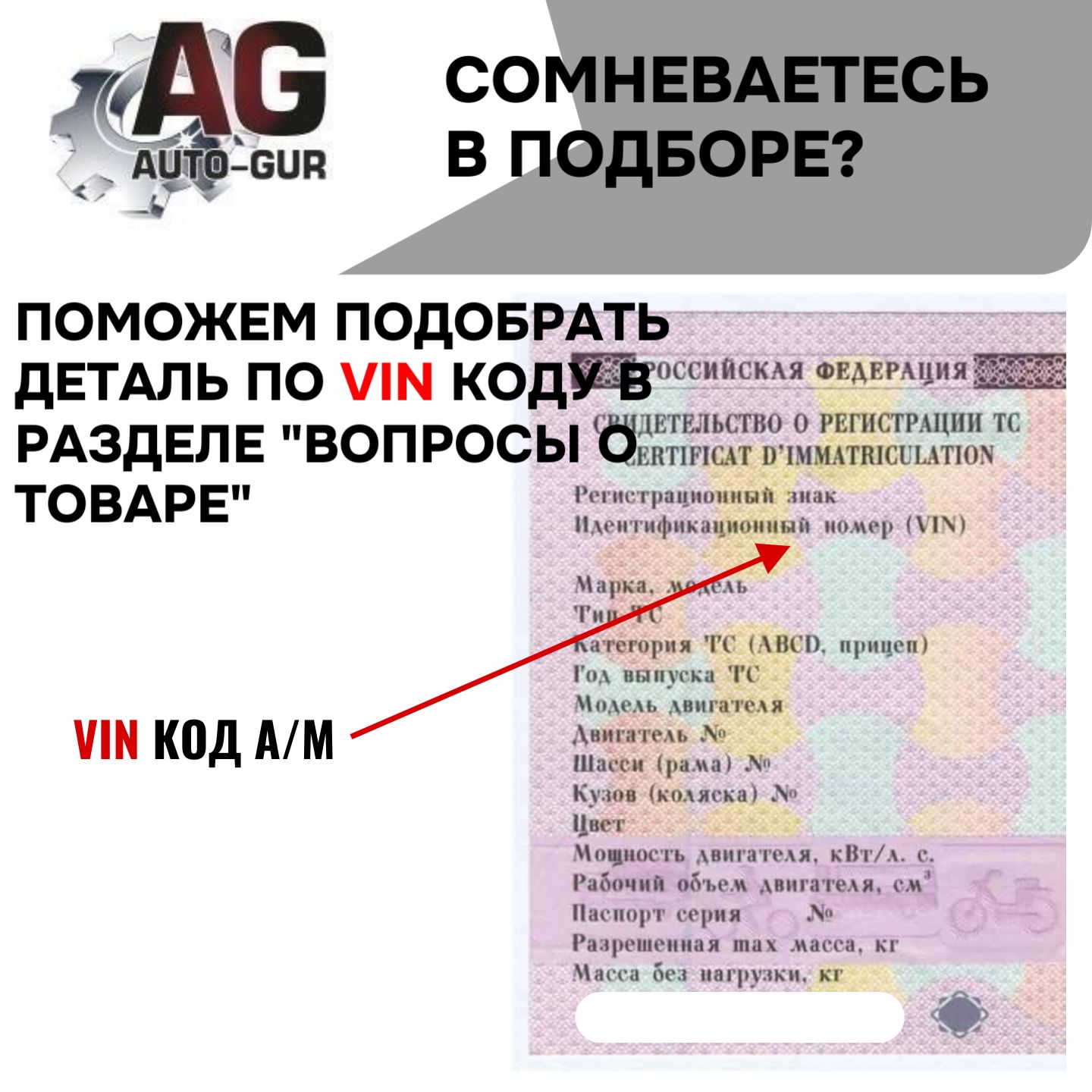 AG370165/4 Уплотнитель свечных колодцев 406-1007248-10 4 шт 3