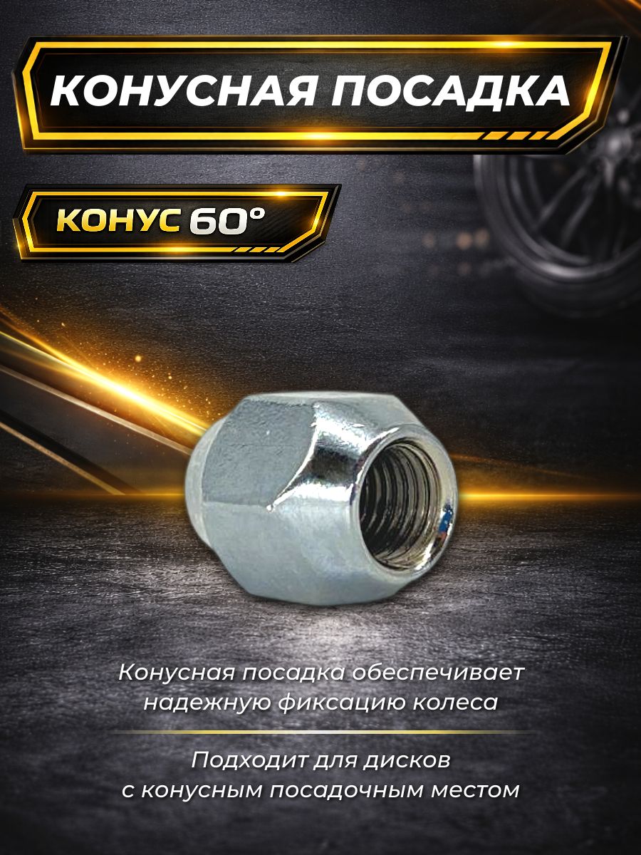 AG46696/20 Гайка колесная M12x1.5 конус закрытая хром ключ 21 20 шт 3
