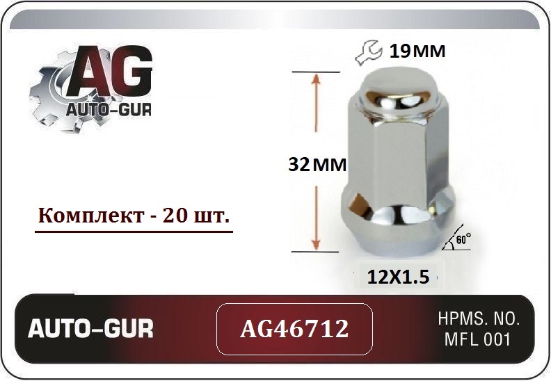 AG46712/20 Гайка колесная Chevrolet M12x1.5x35 ключ 19 OEM 94837389 20 шт 3